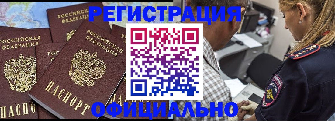 временная регистрация собственник в Чистополье