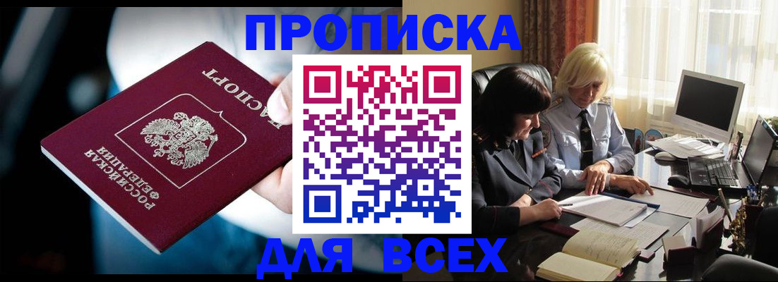 временная регистрация законно в Чистополье