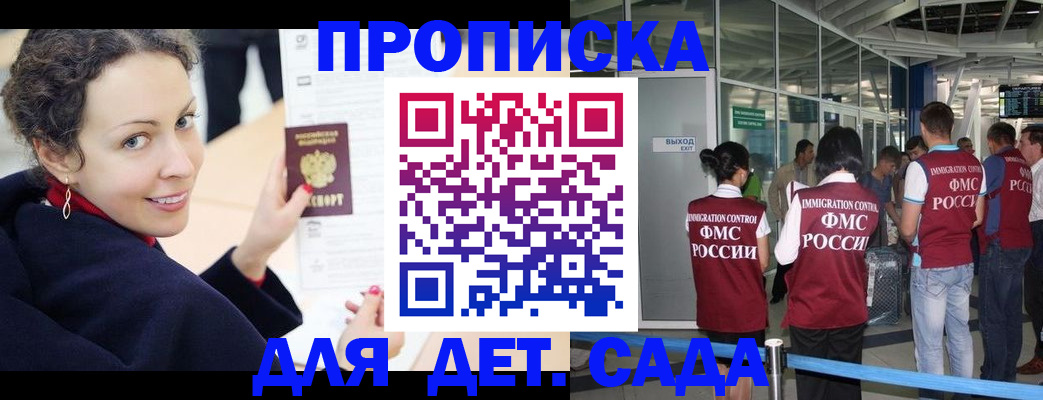 временная регистрация в Чистополье