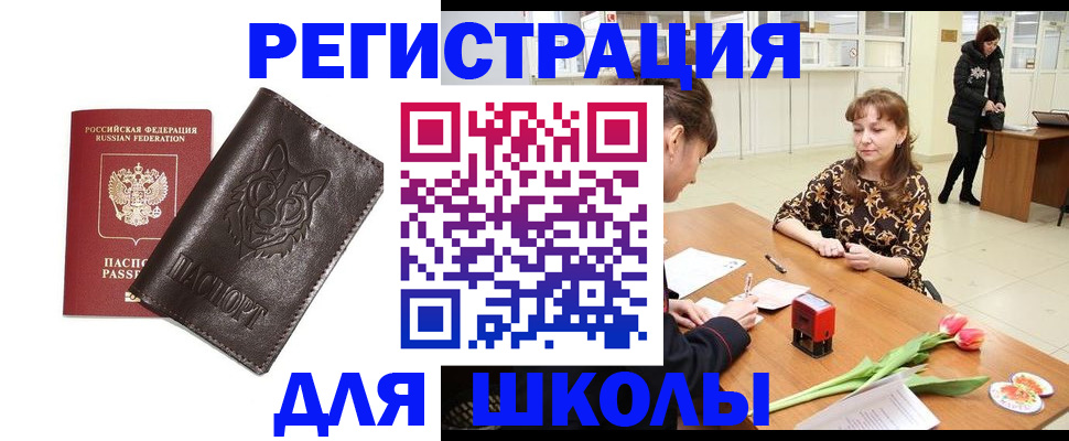 временная регистрация в квартире в Чистополье