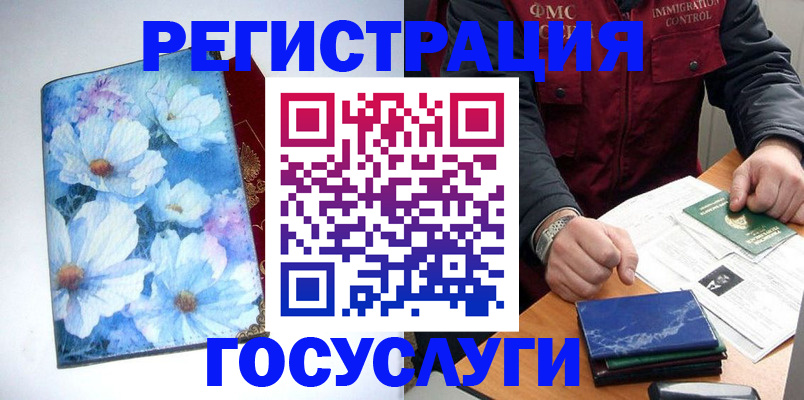 прописка регистрация в Чистополье
