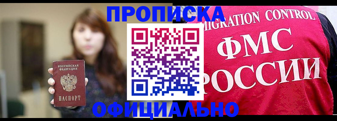 временная регистрация купить в Чистополье